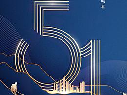 中秋国庆海报