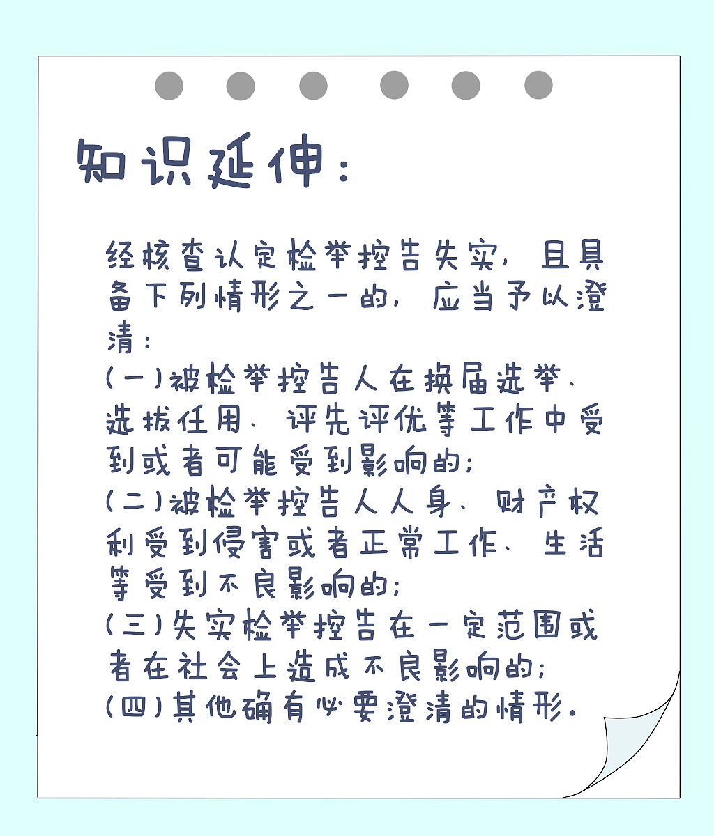 诬告科普漫画（图ZMjY1OTcxMzI0） - 短篇/格漫 - 站酷设计师未提供信息原创素材 - 站酷ZCOOL