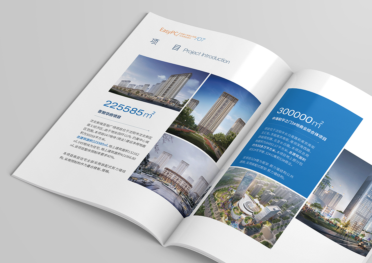 装配式建筑设计画册
