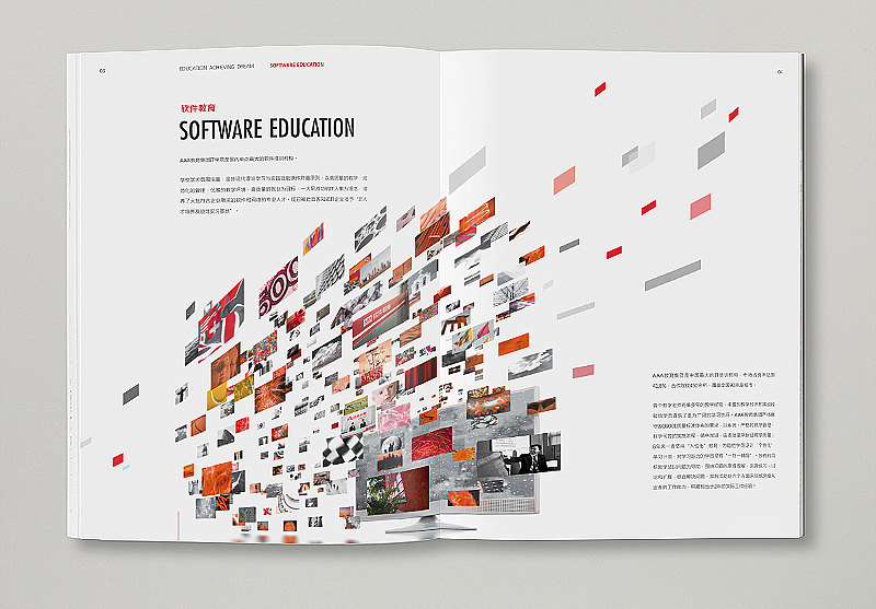 一套综合教育类别画册,AAA教育集团。