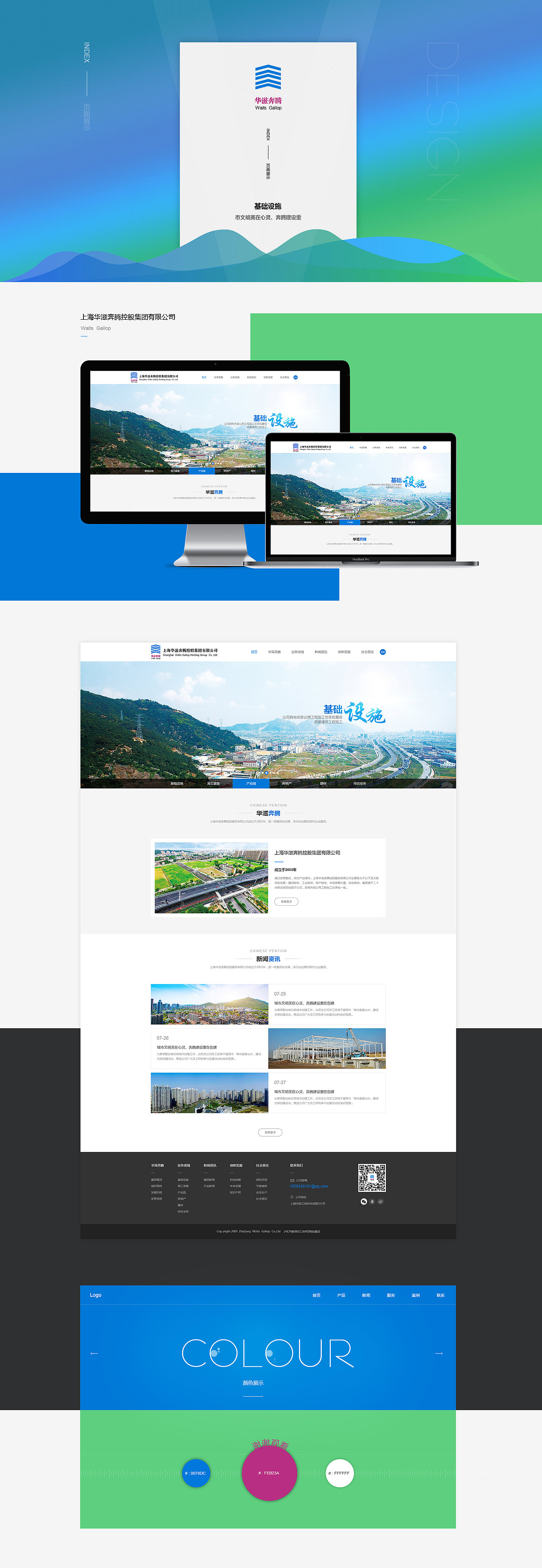 DESIGN企业网站（图ZODc4NzU1MDg=） - 企业官网 - 站酷设计师xiao小林li原创素材 - 站酷ZCOOL
