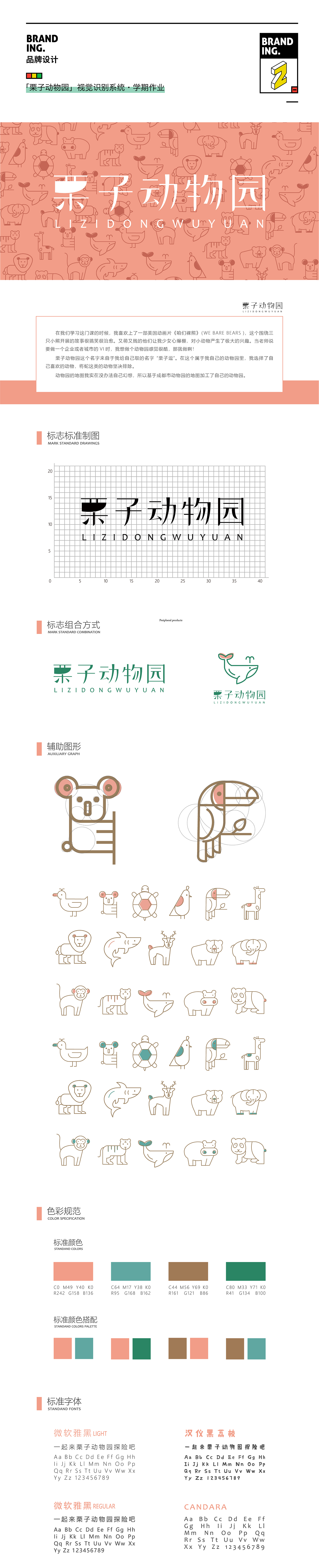 2014-2018/毕业作品集（图ZMTIzMzQzMjQw） - 书籍/画册 - 站酷设计师栗子逗原创素材 - 站酷ZCOOL