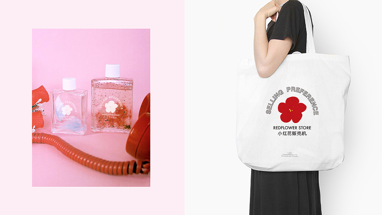 小红花贩卖机 品牌形象设计（图ZMTMyMzQ4NDMy） - 品牌 - 站酷设计师谭阿梨Lynn原创素材 - 站酷ZCOOL