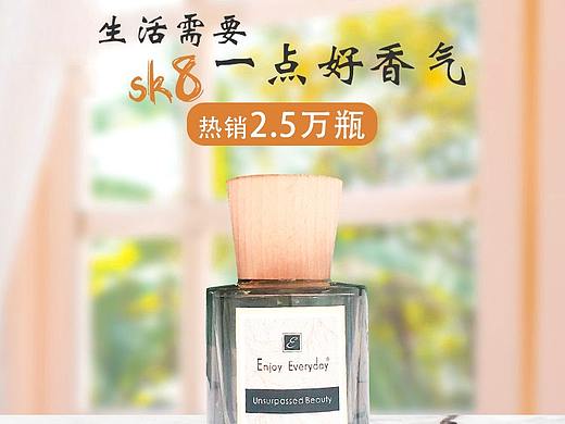 家居香氛详情页