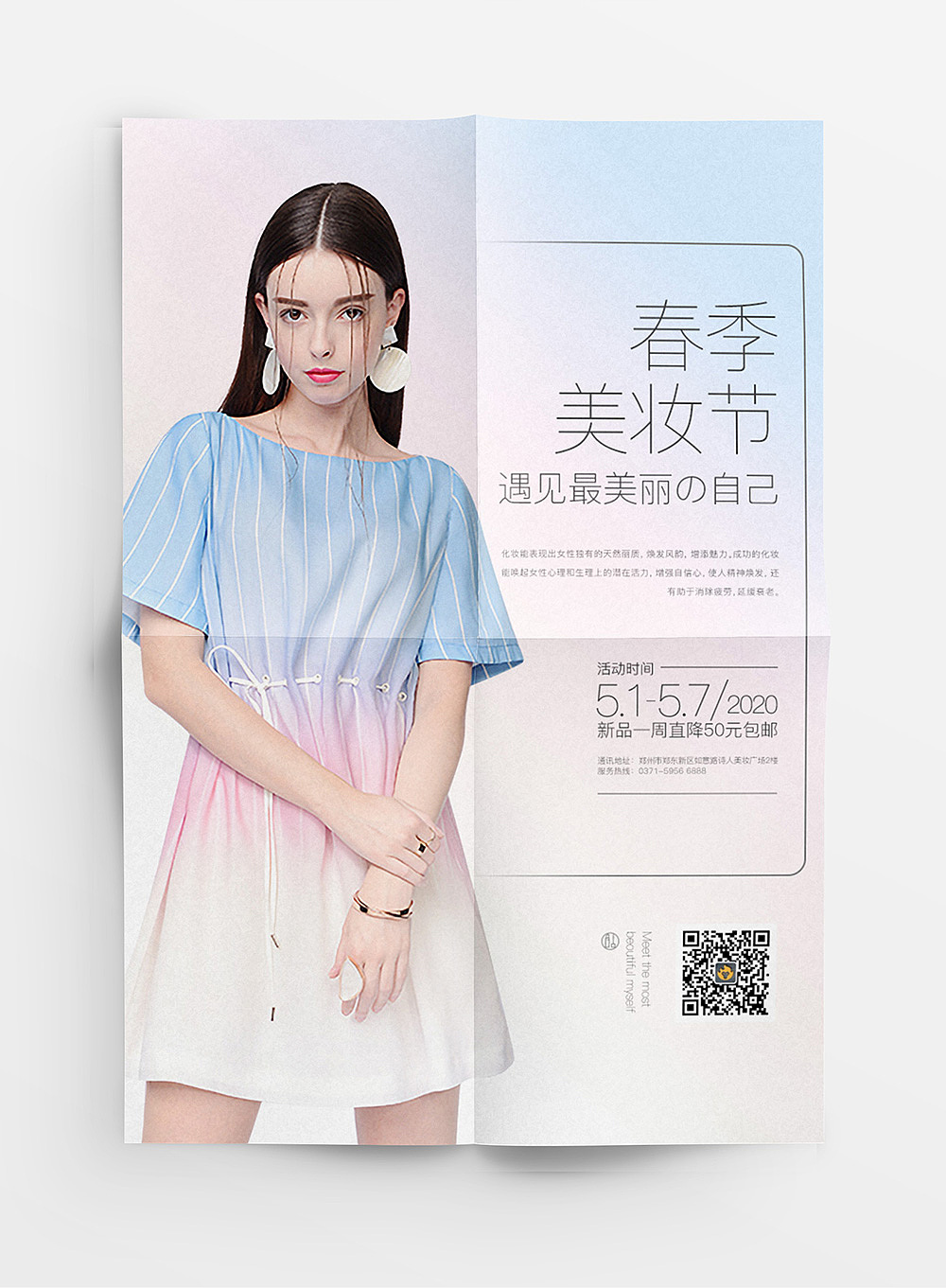 2020海报作品集
