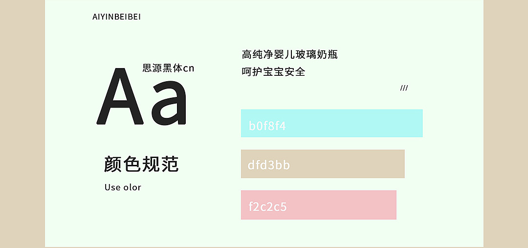 奶瓶详情页 母婴产品