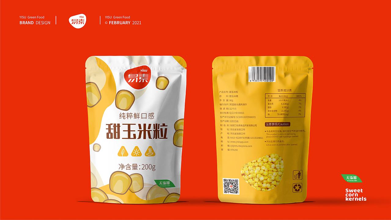 【零度创意】易素甜玉米粒各类包装设计