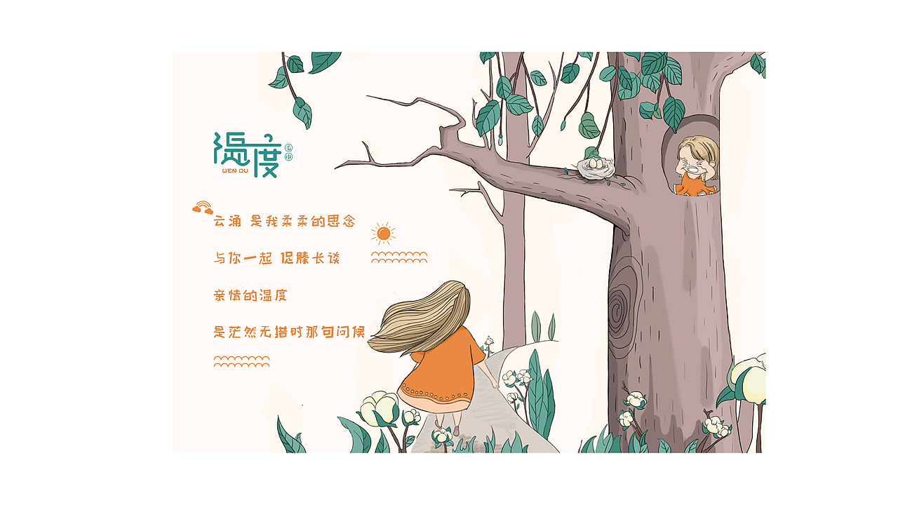 永亮毛巾品牌再设计（毕业设计）（图ZMTYxMzMwMTky） - 品牌 - 站酷设计师LIFE简单做原创素材 - 站酷ZCOOL