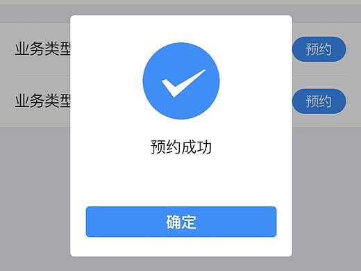 松湖人才公众号-排队预约