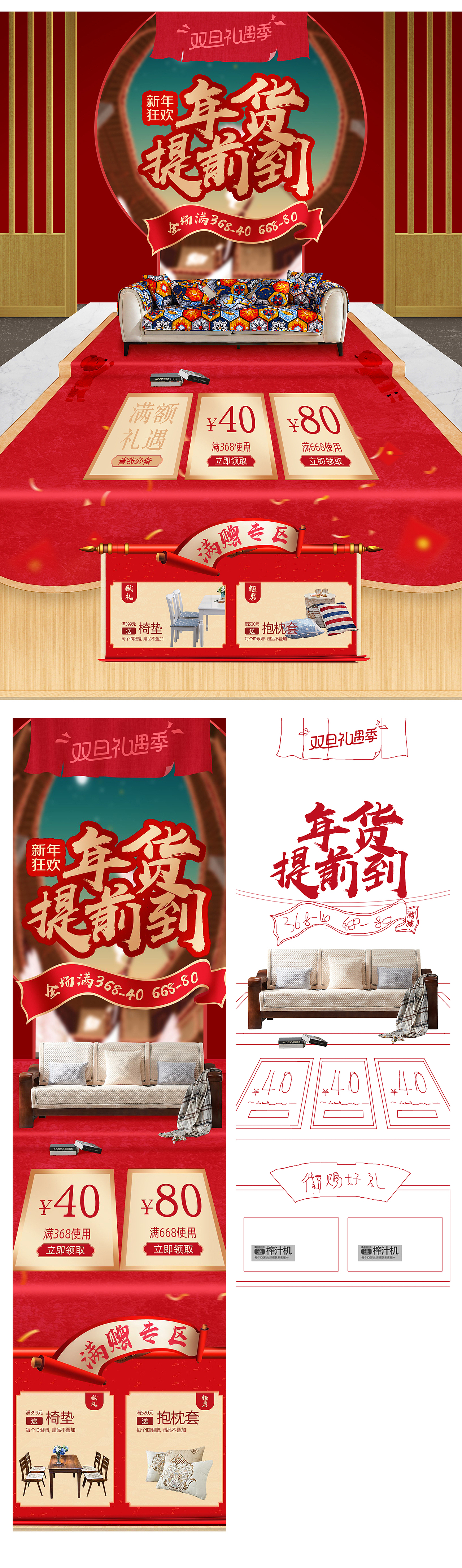 双旦活动（图ZMTkxMDI0MjI0） - 电商 - 站酷设计师王小花12原创素材 - 站酷ZCOOL