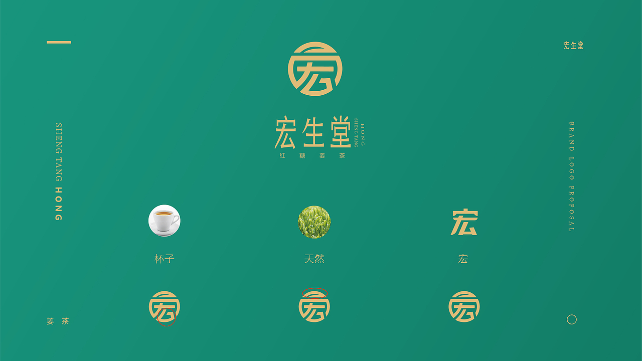 姜茶的品牌标志设计（图ZMjMyMDcyNDA4） - Logo - 站酷设计师夏天来滑冰原创素材 - 站酷ZCOOL