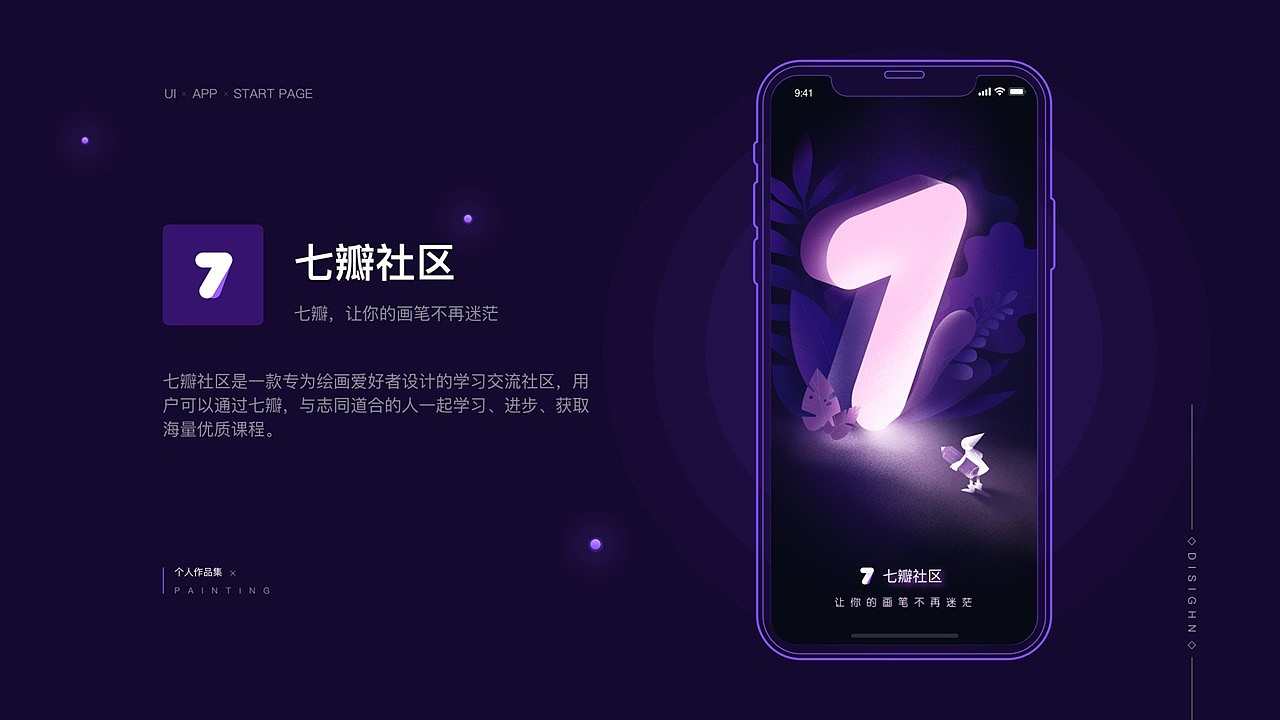 2019-2020作品总结（图ZMjM4NjcwNDIw） - APP界面 - 站酷设计师胖kkk原创素材 - 站酷ZCOOL