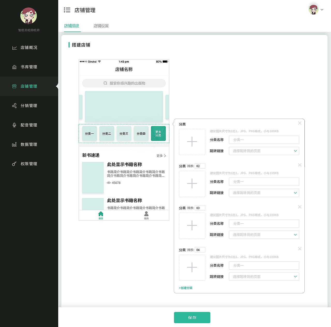 有声图书馆移动端H5和后台（图ZMTM4NDg5MzA0） - 其他UI - 站酷设计师Ruby7777777原创素材 - 站酷ZCOOL