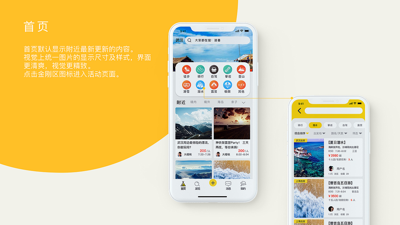 OUTDOORS（图ZMTcxMzA4OTM2） - APP界面 - 站酷设计师栉北原创素材 - 站酷ZCOOL