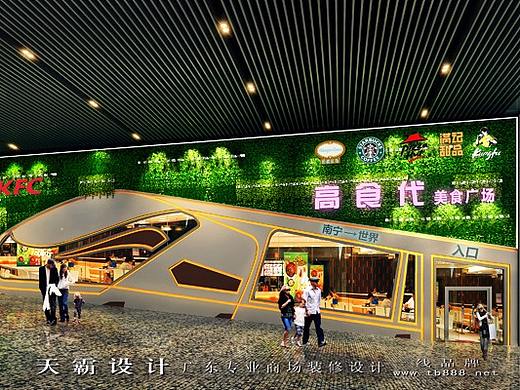 天霸设计可打造网红安徽美食广场设计效果