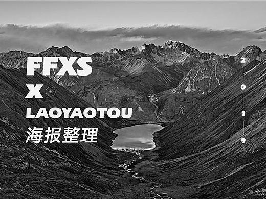 海报整理