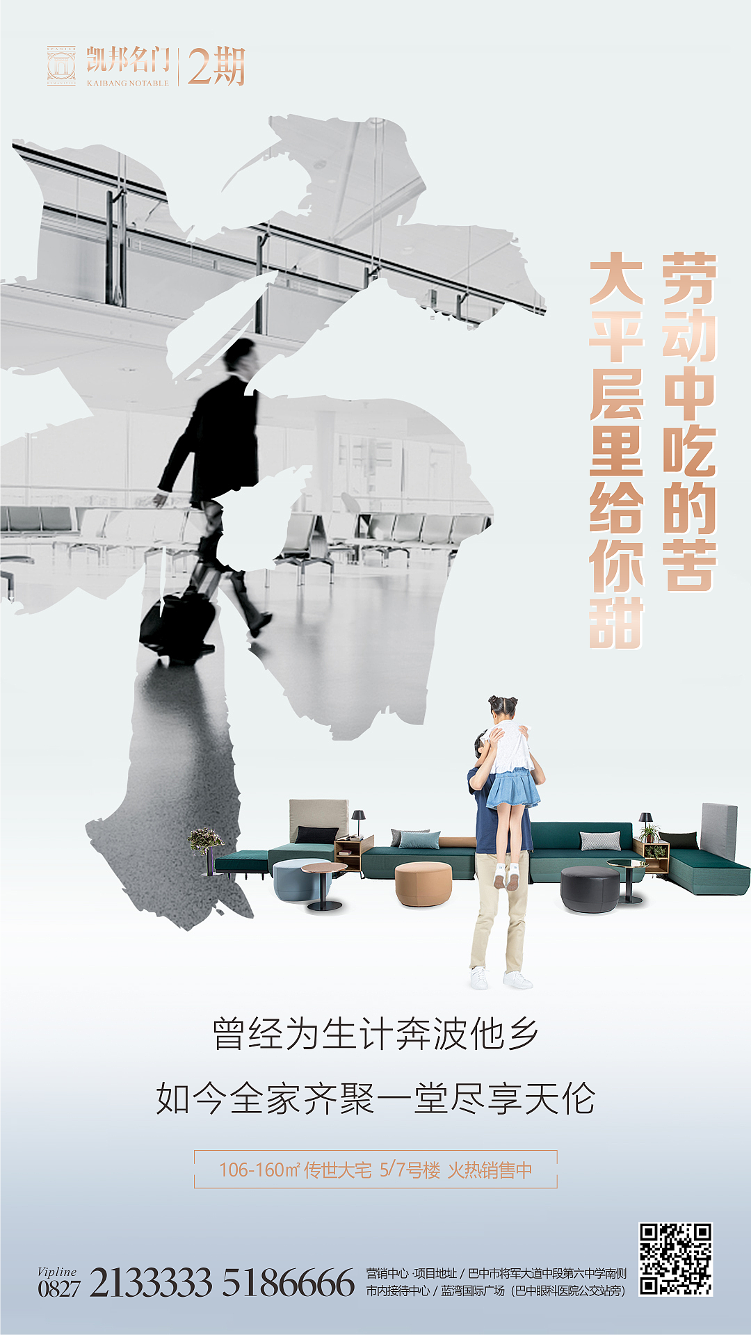 地产海报（图ZMjE5MTcxMDQw） - 海报 - 站酷设计师LadyLulu天天向上原创素材 - 站酷ZCOOL