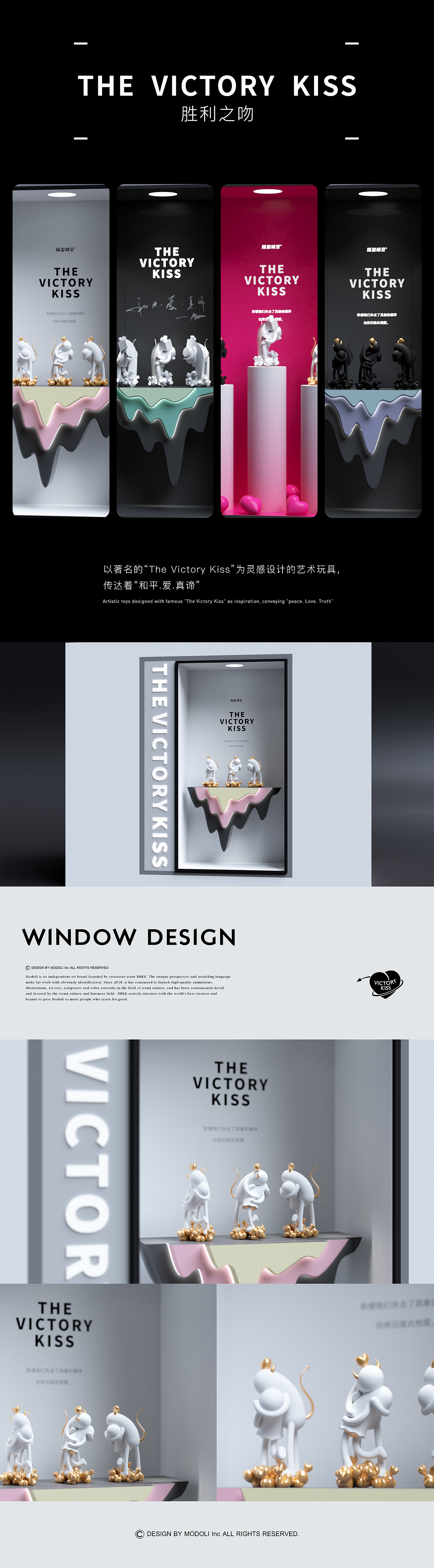 玩型填空 | 橱窗设计（图ZMjY2MzE3MTQ0） - 展陈设计 - 站酷设计师玩型填空原创素材 - 站酷ZCOOL