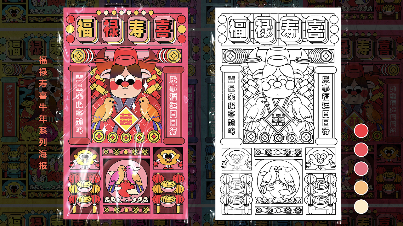 牛年之福禄寿喜（图ZMjY5MTkyOTQw） - 商业插画 - 站酷设计师水晶晶9原创素材 - 站酷ZCOOL