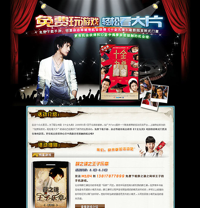 2009年的作品集合（图ZNjQ4NzUxNg==） - 运营设计 - 站酷设计师学UI网虎哥原创素材 - 站酷ZCOOL