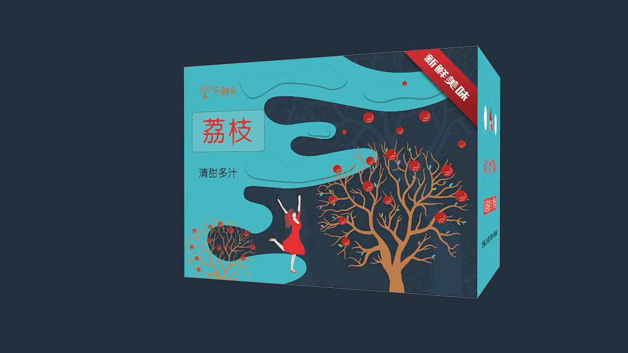 平面-水果荔枝包装箱设计（图ZMTU2ODI4ODM2） - 包装 - 站酷设计师采尚原创素材 - 站酷ZCOOL
