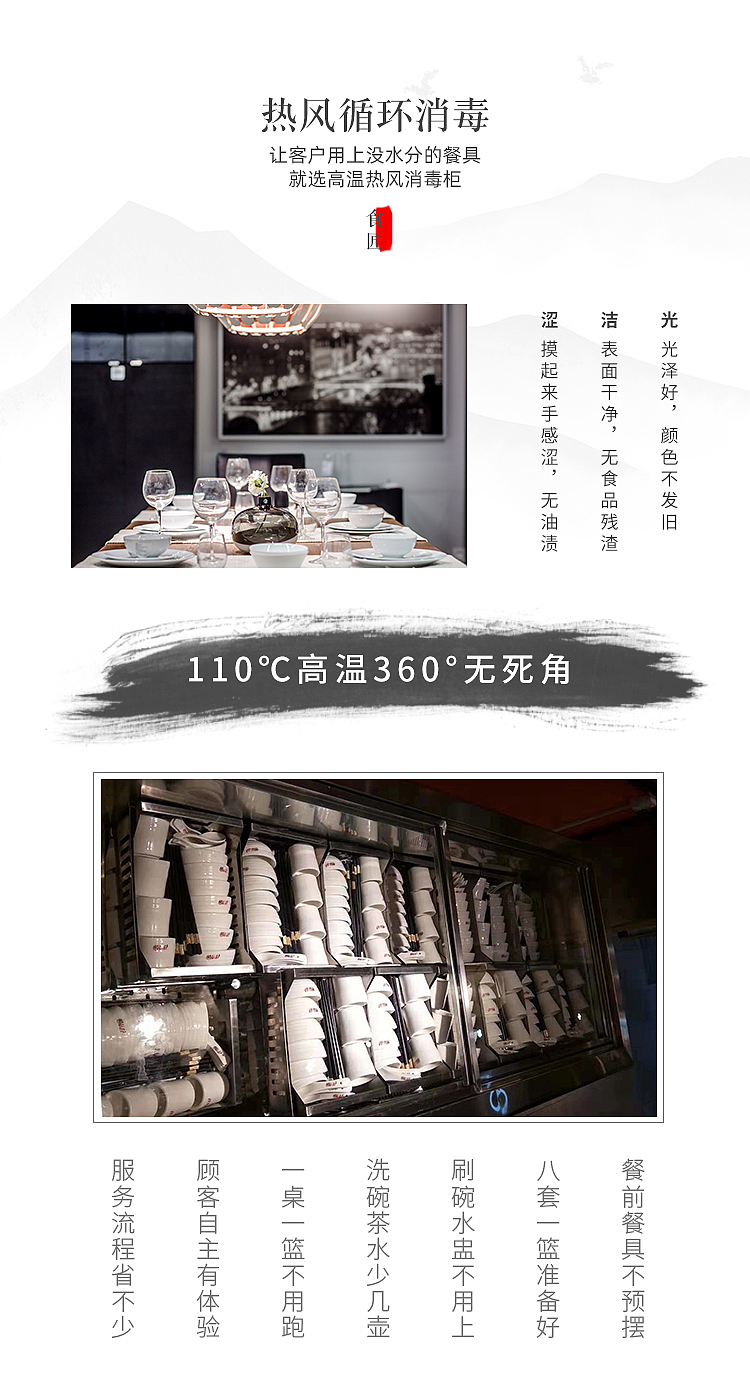 消毒柜详情页