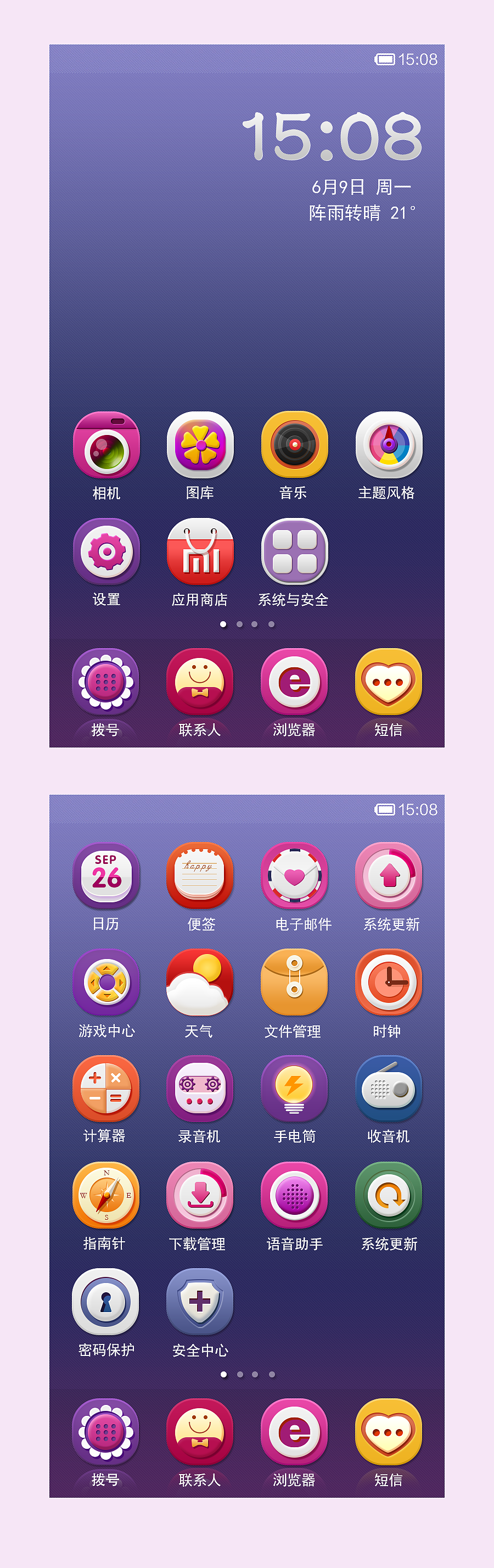 暖暖（图ZMTY5MDY0NjA=） - APP界面 - 站酷设计师redgril原创素材 - 站酷ZCOOL