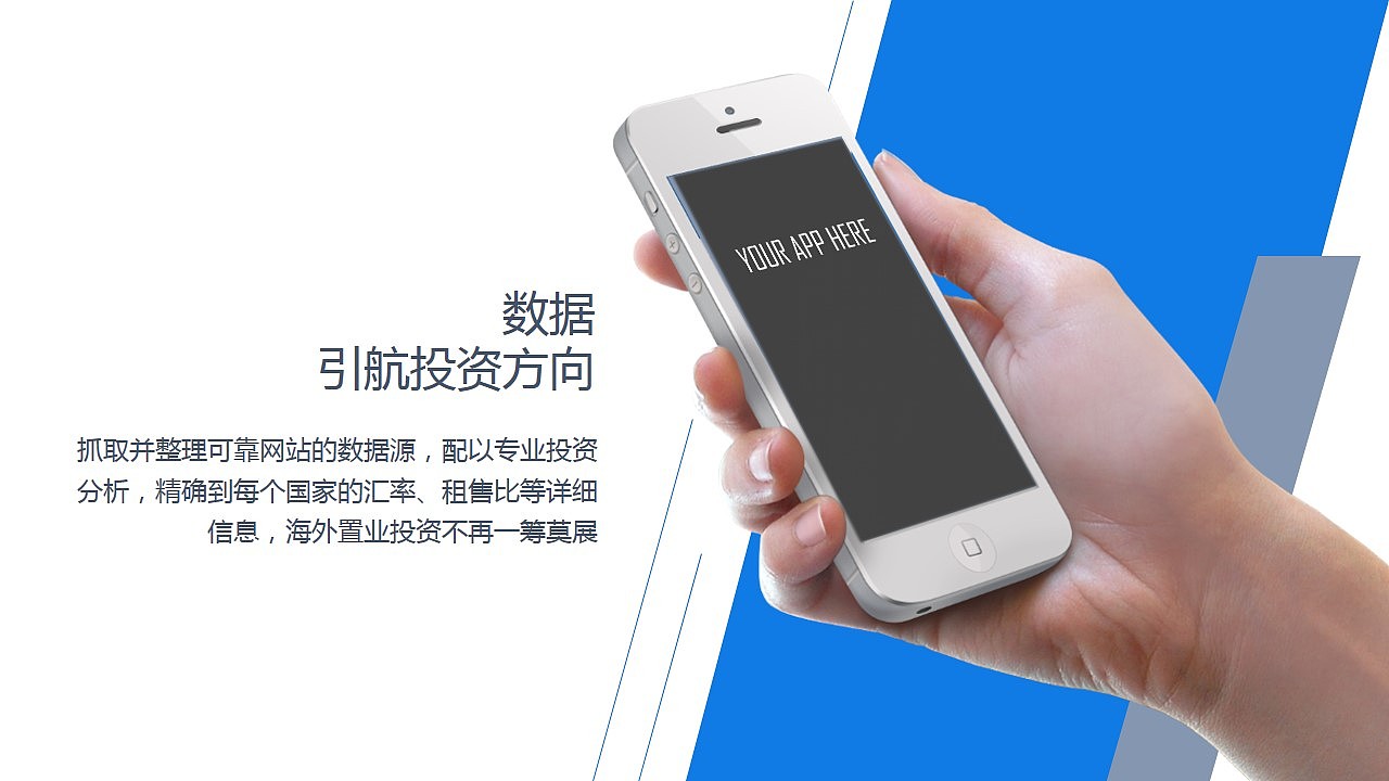 【全新制作】超好用实用型APP展示PPT模板（多种配色方案）（图ZNDczNTk1NTI=） - PPT/Keynote - 站酷设计师夏影PPT原创素材 - 站酷ZCOOL