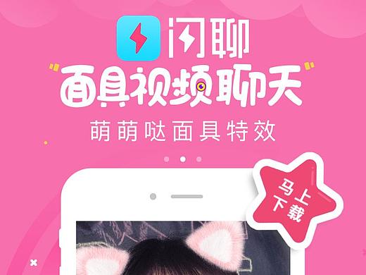 闪聊早期手机官网
