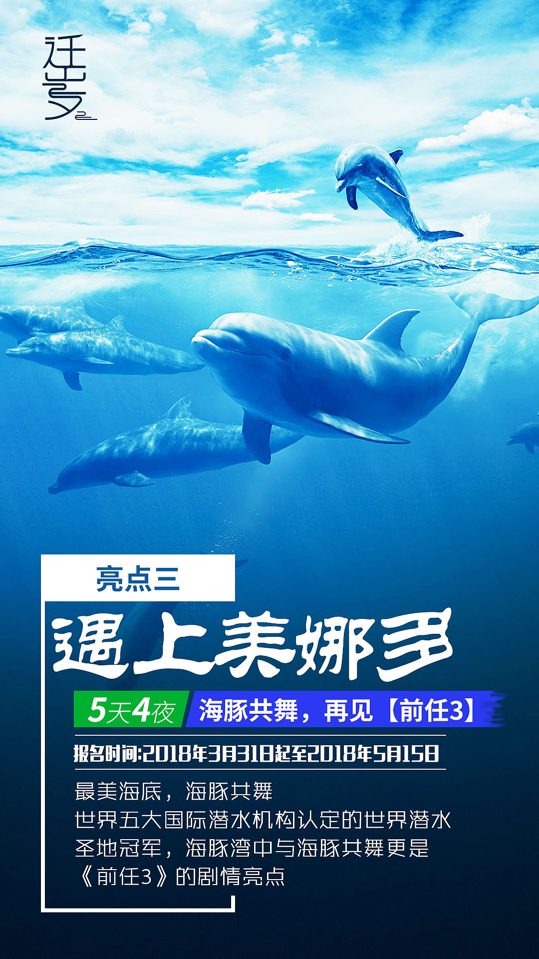 遇上美娜多－活动海报图3（图ZMTExMjYxNzg4） - 运营设计 - 站酷设计师耶耶耶耶佬原创素材 - 站酷ZCOOL