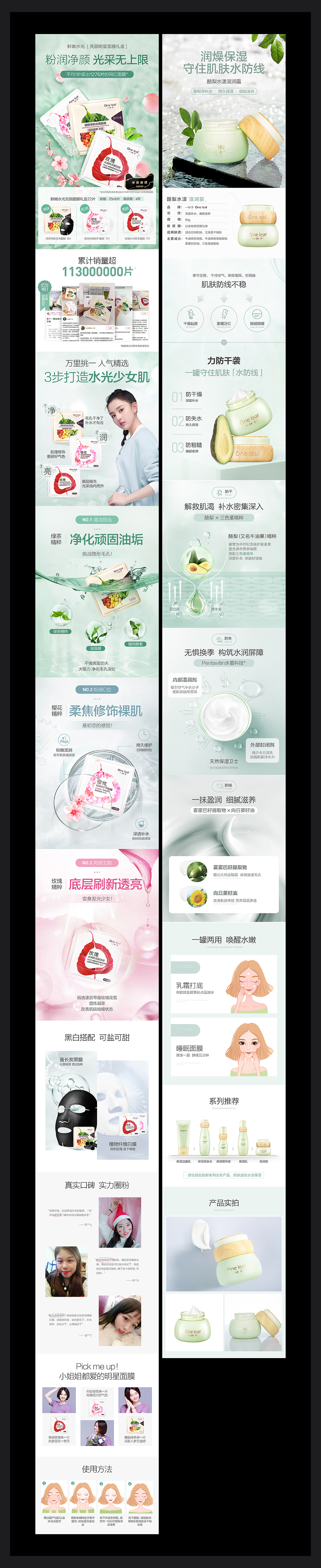 18年部分作品合集（图ZMTU2Mzk5NzQ4） - 电商 - 站酷设计师Ahui_原创素材 - 站酷ZCOOL