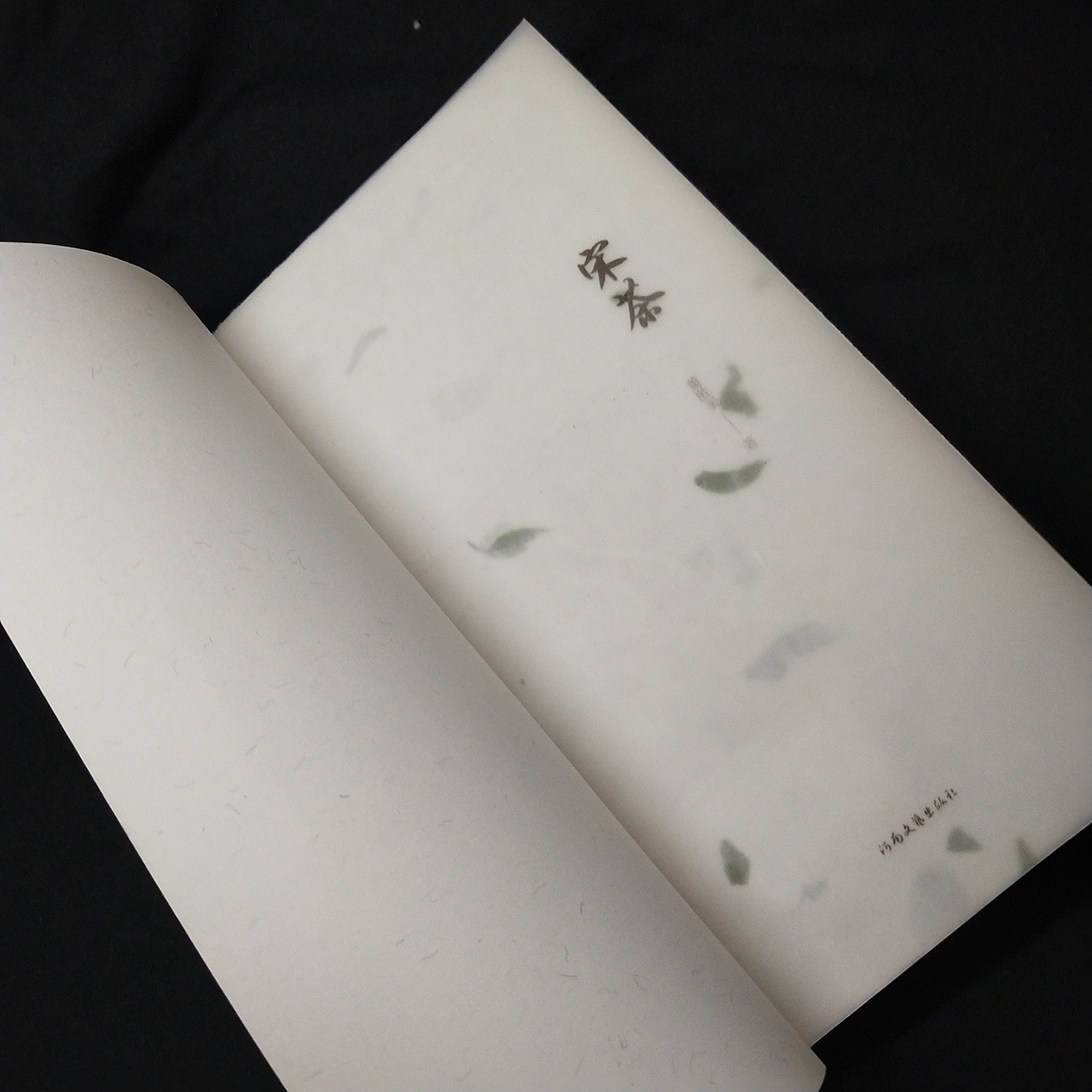 宋茶 书籍设计(图ZMTY4ODk1MTcy) - 书籍/画册 - 站酷设计师董小姐0711原创素材 - 站酷ZCOOL