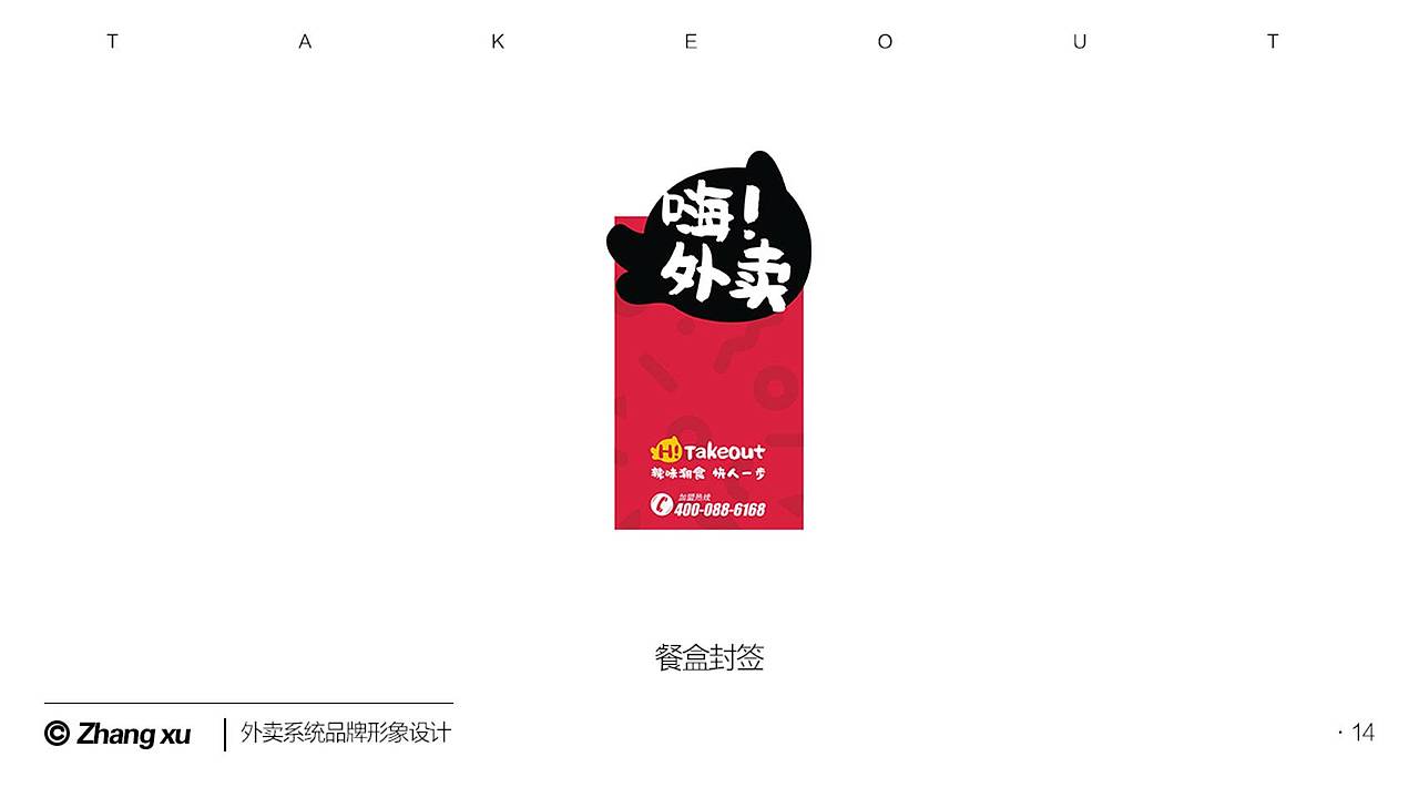 MK鸭货外卖（图ZMTgxMDI4NDAw） - 品牌 - 站酷设计师斗战胜佛JA原创素材 - 站酷ZCOOL