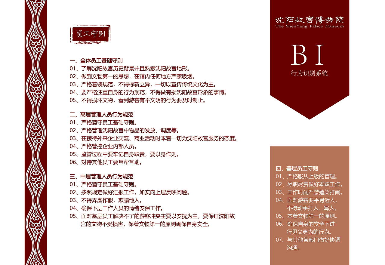 沈阳故宫CIS手册设计（图ZMjQwMjI0MzEy） - 书籍/画册 - 站酷设计师虎皮蛋是什么猫原创素材 - 站酷ZCOOL