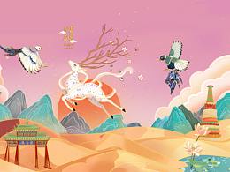 國潮風(fēng)敦煌主題