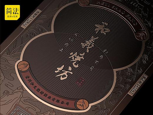 和義烧坊 x 简法创意
