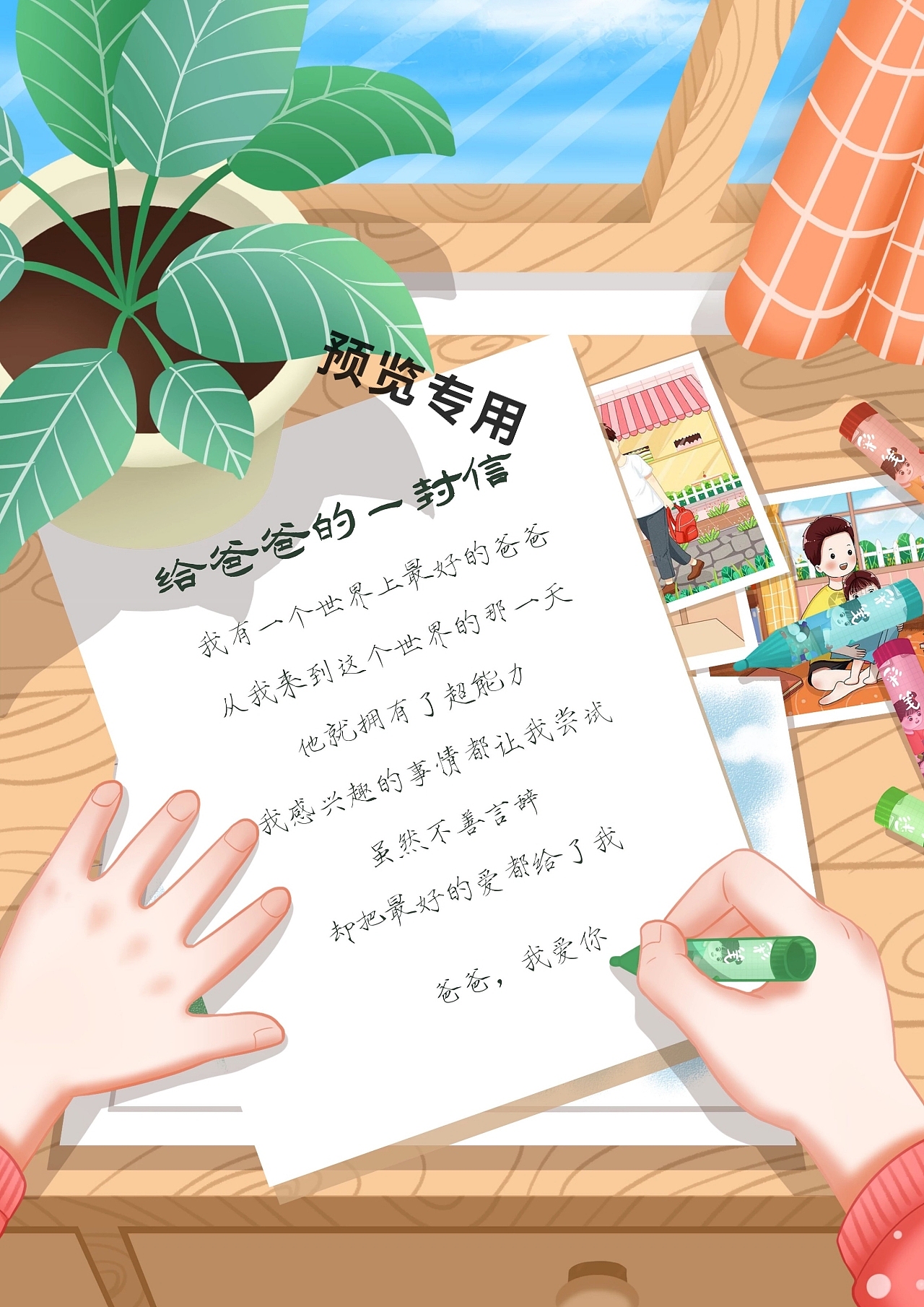 创意作品纸预览。