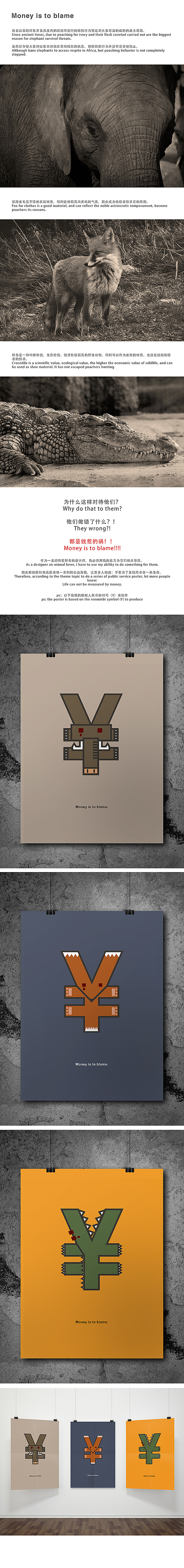 动物海报（图ZNTkxNjEzOTY=） - 宣传物料 - 站酷设计师瑞思传媒原创素材 - 站酷ZCOOL