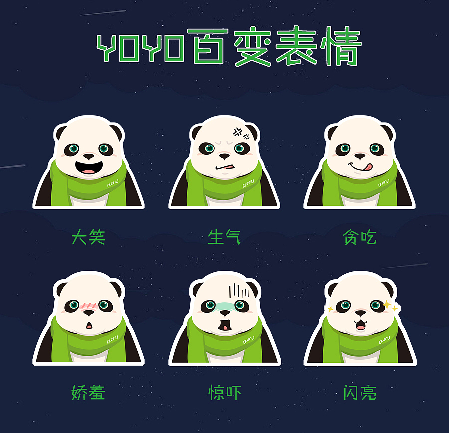 动静结合，我是YOYO