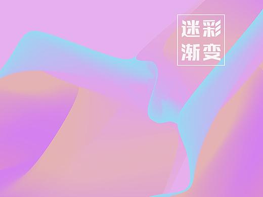 迷彩渐变 练习