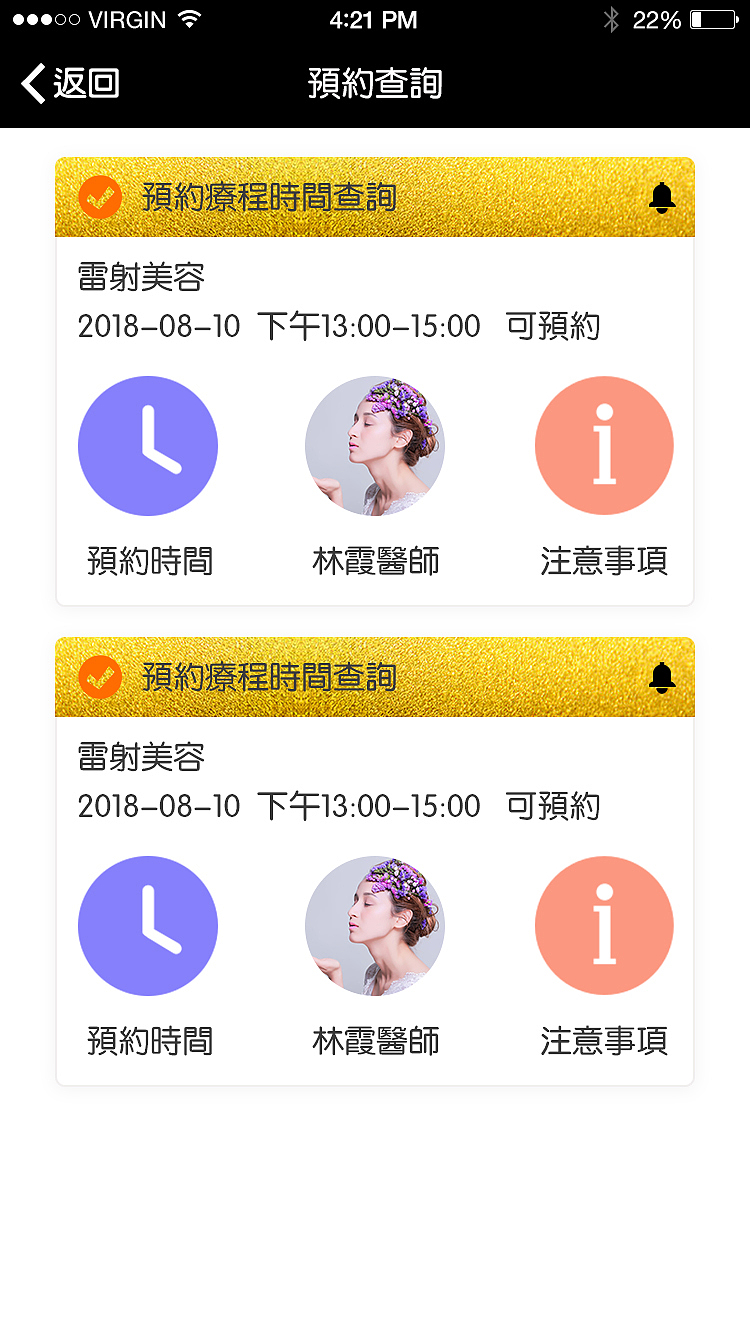 作品二十：美容项目（图ZMTI1NzEyMjQw） - APP界面 - 站酷设计师吕小丹原创素材 - 站酷ZCOOL