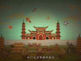 《百鳥朝鳳》 剪紙動畫