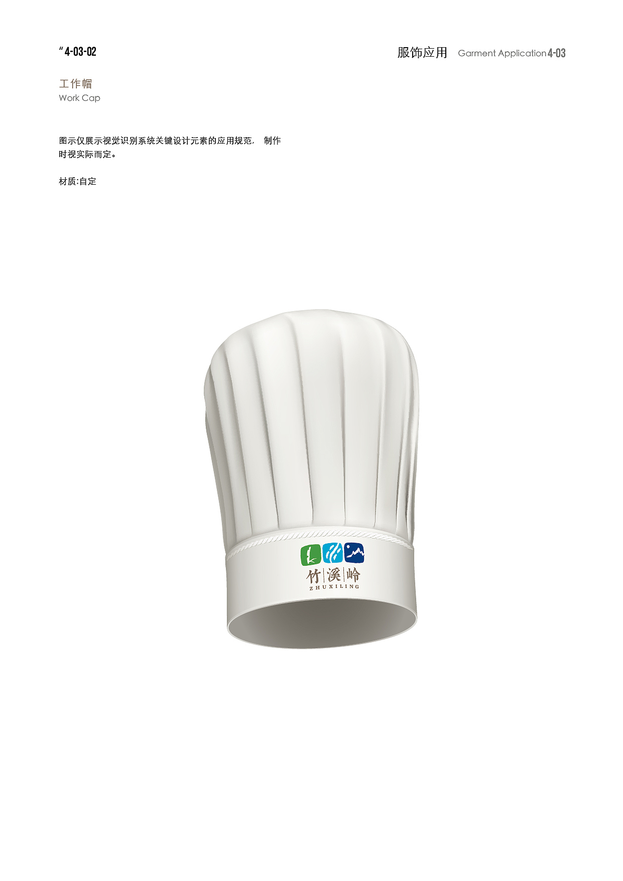 竹溪岭VI设计（图ZMTcyMTE1Mzky） - 品牌 - 站酷设计师大象4837原创素材 - 站酷ZCOOL