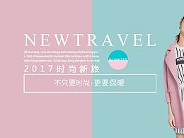 女装banner