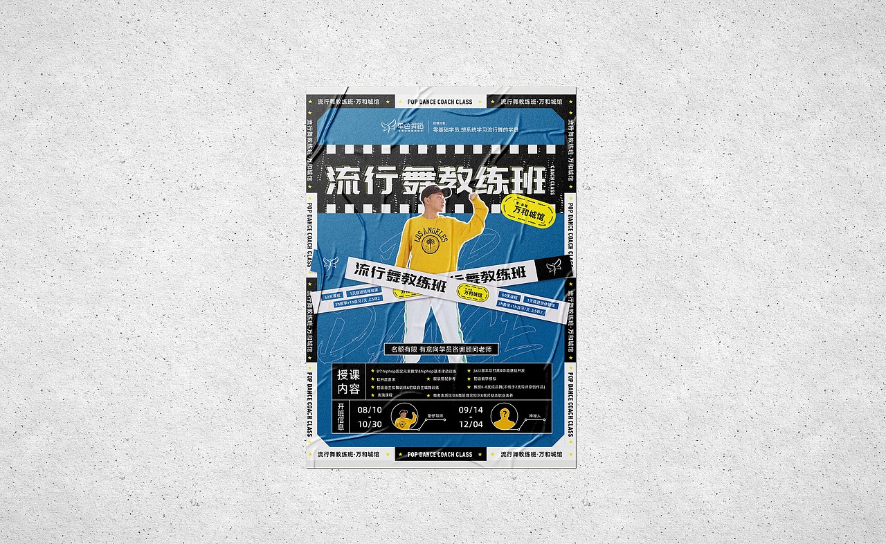 Poster-海报版式设计-舞蹈（图ZMjQ0NDk4Mjg0） - 海报 - 站酷设计师白浪_原创素材 - 站酷ZCOOL