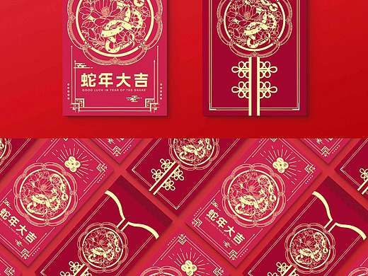 蛇年红包设计