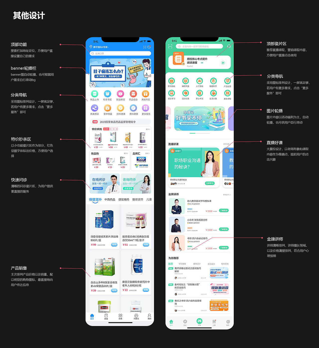 2024求职移动端作品集（图ZMzY5NTk0NDAw） - 软件界面 - 站酷设计师而长野的天原创素材 - 站酷ZCOOL