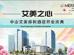 商场广告