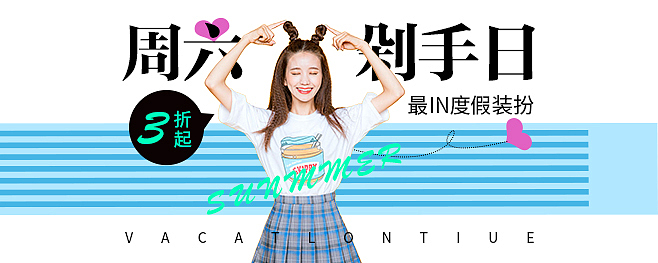 banner（图ZMTc1MzczNjQ0） - 运营设计 - 站酷设计师俺是老三原创素材 - 站酷ZCOOL