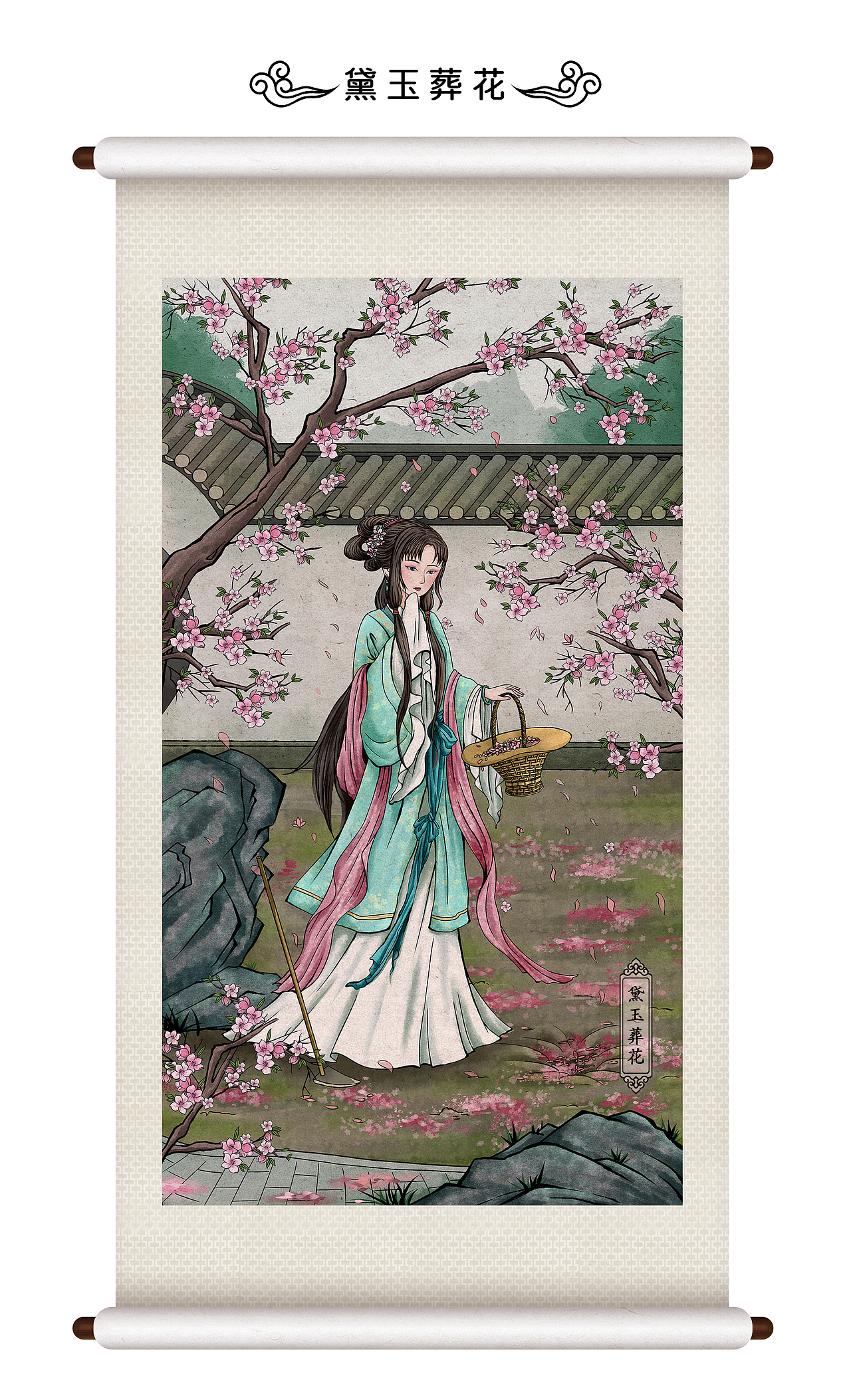 红楼梦黛玉葬花